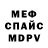 Амфетамин Розовый MikEybx