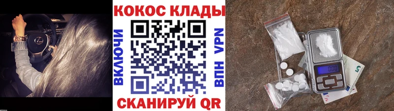 дарк нет телеграм  Калач  Cocaine Колумбийский  закладки 