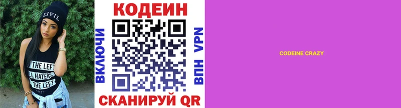 хочу   Калач  Кодеин напиток Lean (лин) 
