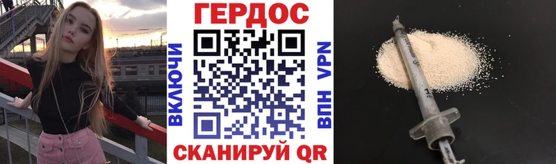 ГЕРОИН Афган  Калач 