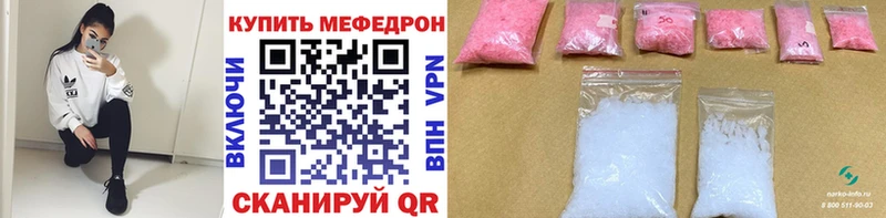 МЯУ-МЯУ мяу мяу  сколько стоит  Калач 