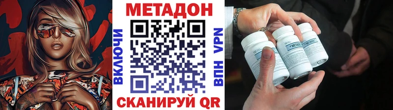 Метадон кристалл  Калач 
